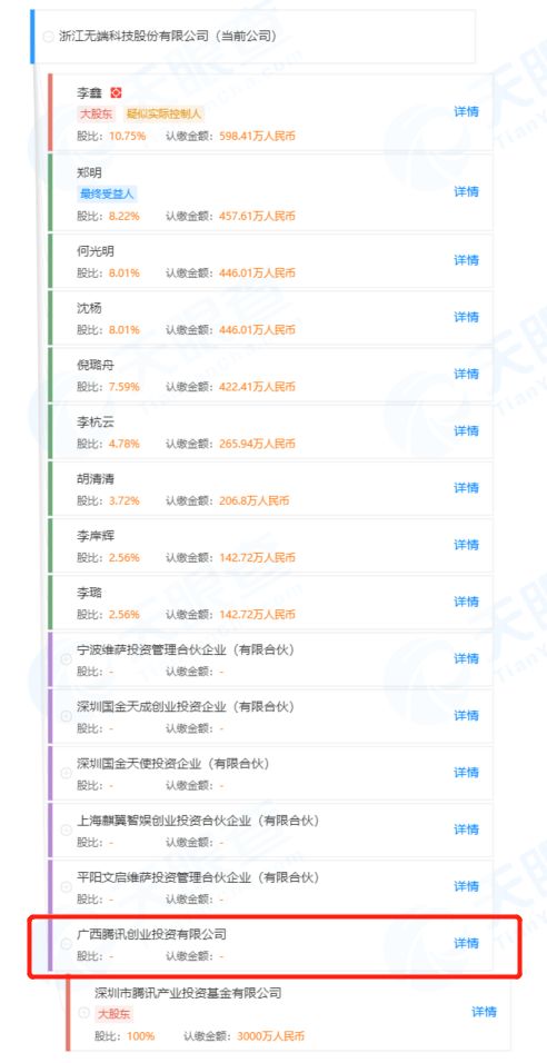 騰訊聯(lián)手無端科技 云游戲時代下的技術(shù)新棋局