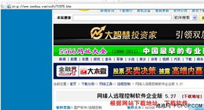 網(wǎng)絡(luò)人遠(yuǎn)程控制軟件企業(yè)版使用教程與計(jì)算機(jī)軟件咨詢服務(wù)