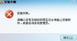 確保軟件安裝權(quán)限，保障計(jì)算機(jī)系統(tǒng)安全